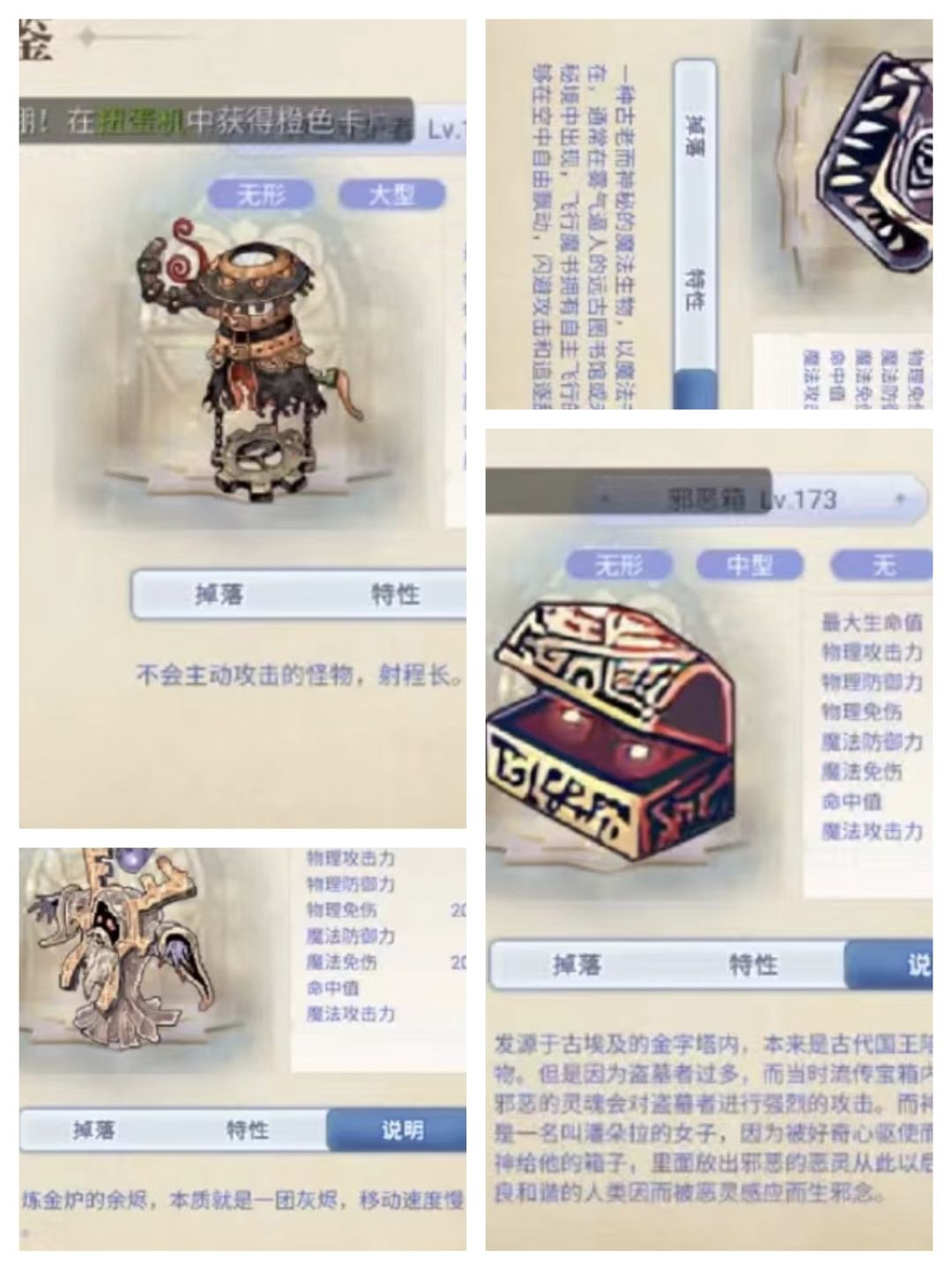 一起来玩巴风特之怒手游吧 2