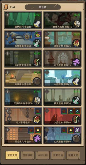 副本掉落一图流「坐骑 | 饰品 | 材料 | 任务物品」