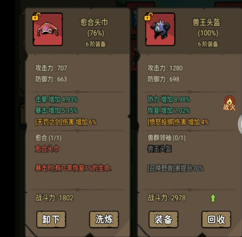 来吧来吧!看看我装备 5