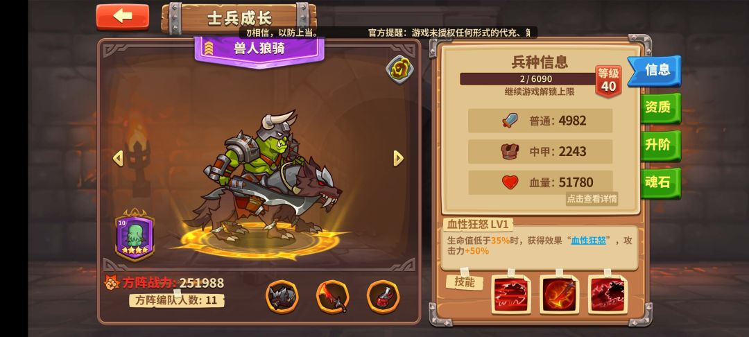 求助大佬!关于11章狼骑带绿胡子的逃课方法 1