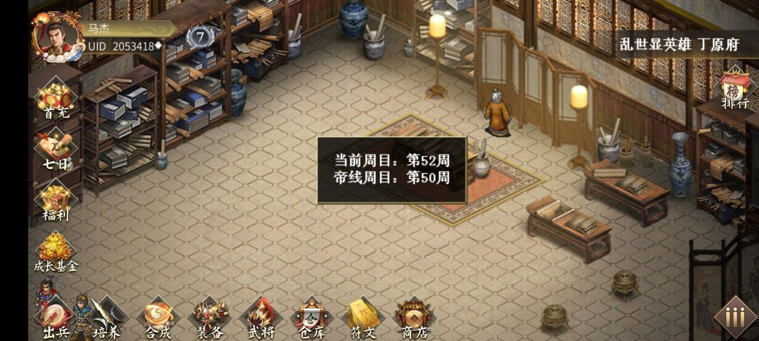 帝线50周 1