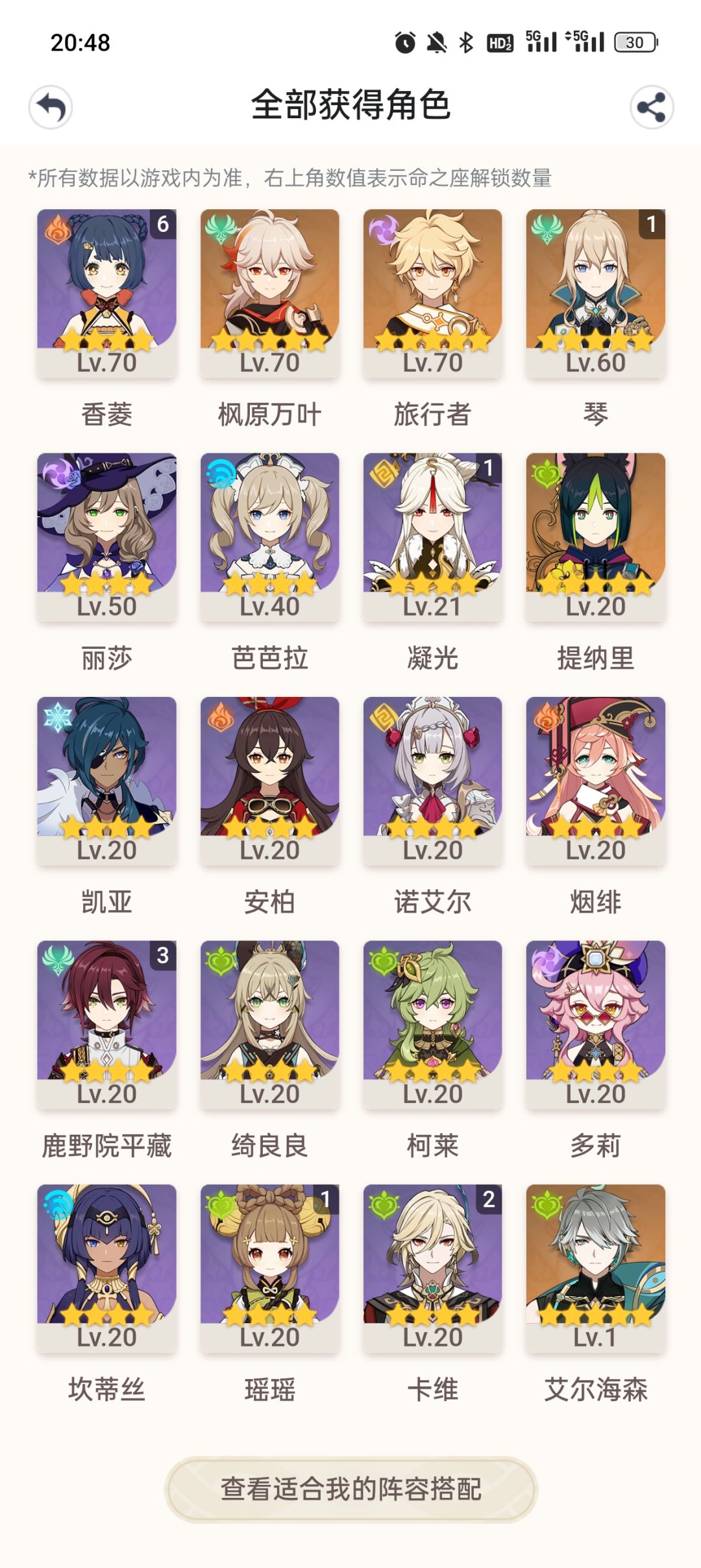 大佬们 能帮忙给配一队吗 1