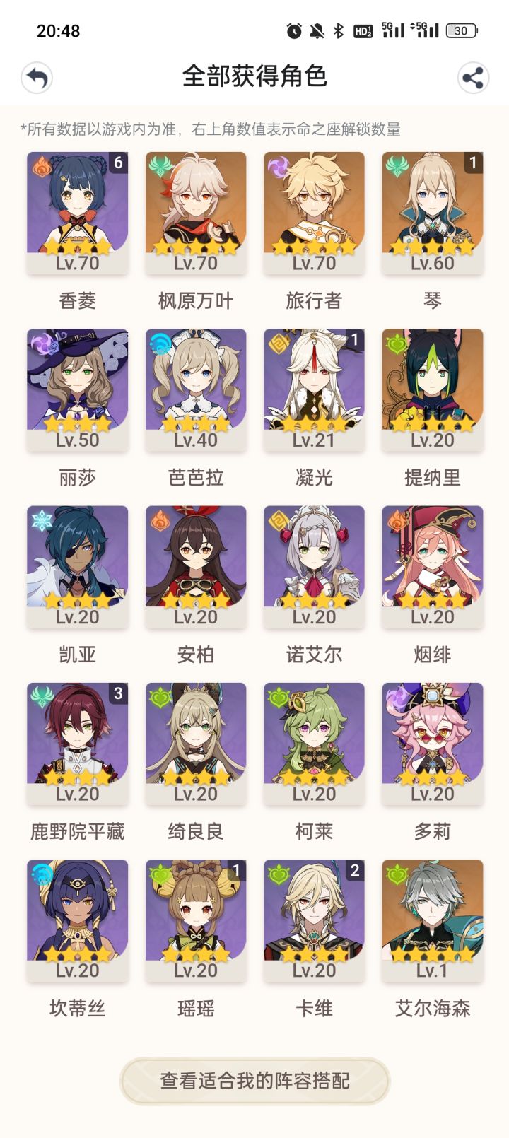 大佬们 能帮忙给配一队吗截图