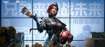 《逆战：未来》上线联动京东 趣味道具来袭