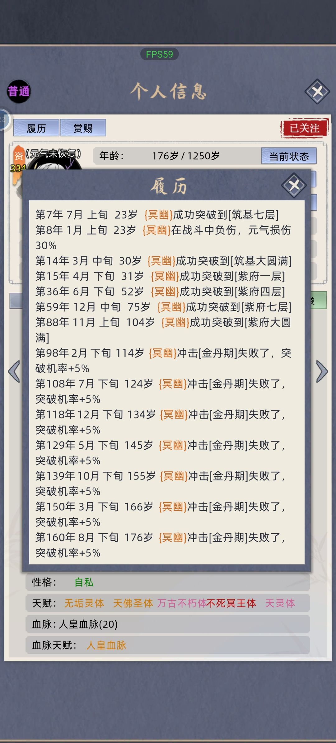血亏 2