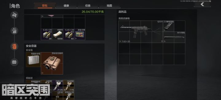 啊?截图