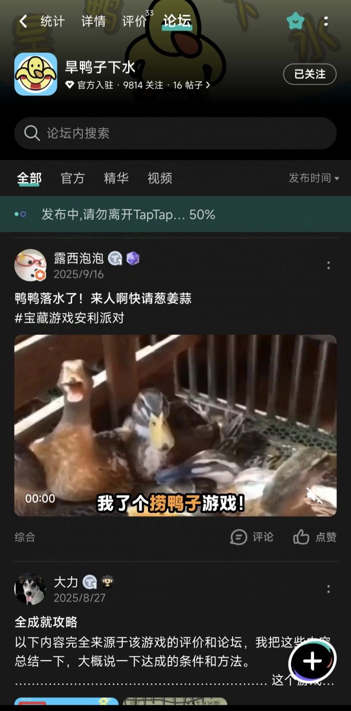 有人和我一样在论坛发帖子变得超卡且迷惑吗截图