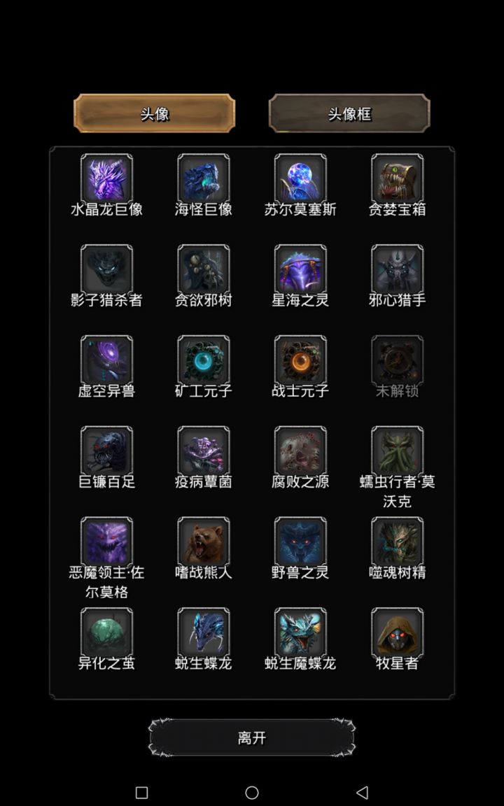 爆弹元子头像怎么解锁？截图