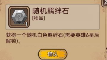 老咸鱼的羁绊养成之路