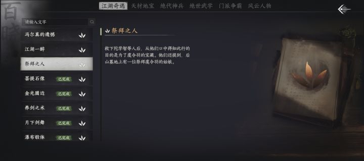 这个怎么过求攻略截图