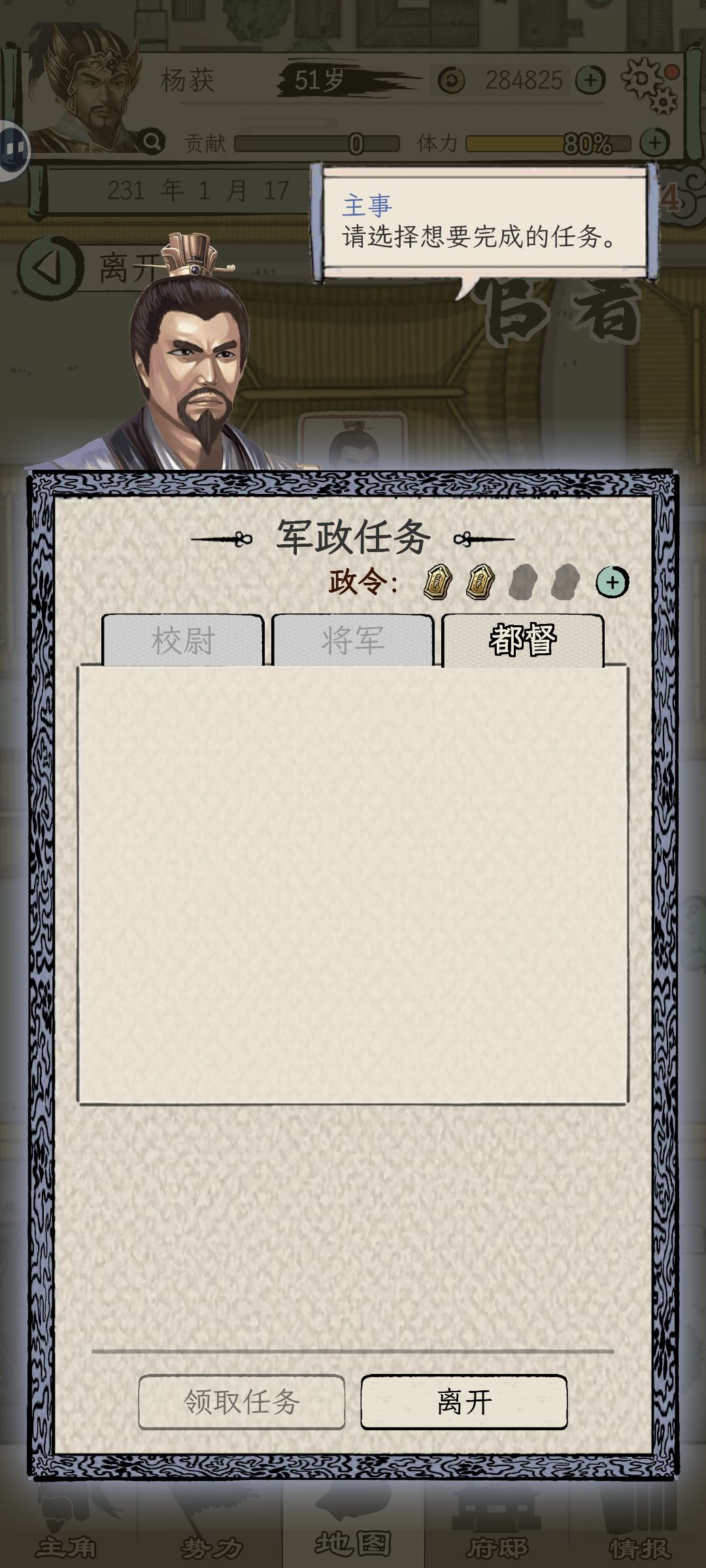 靠本事熬死的君主,咋就不让玩儿 2