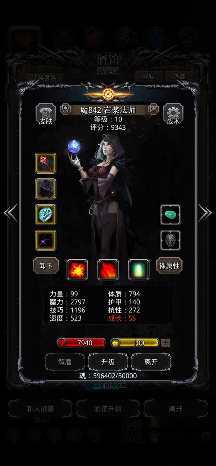拔树截图