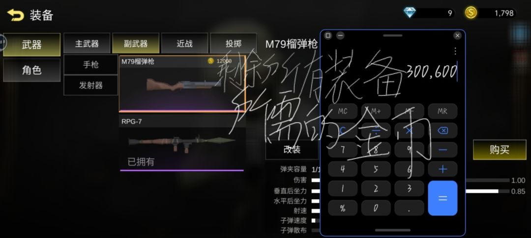 逆天 2