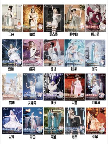 以闪亮之名背景合集（26.2