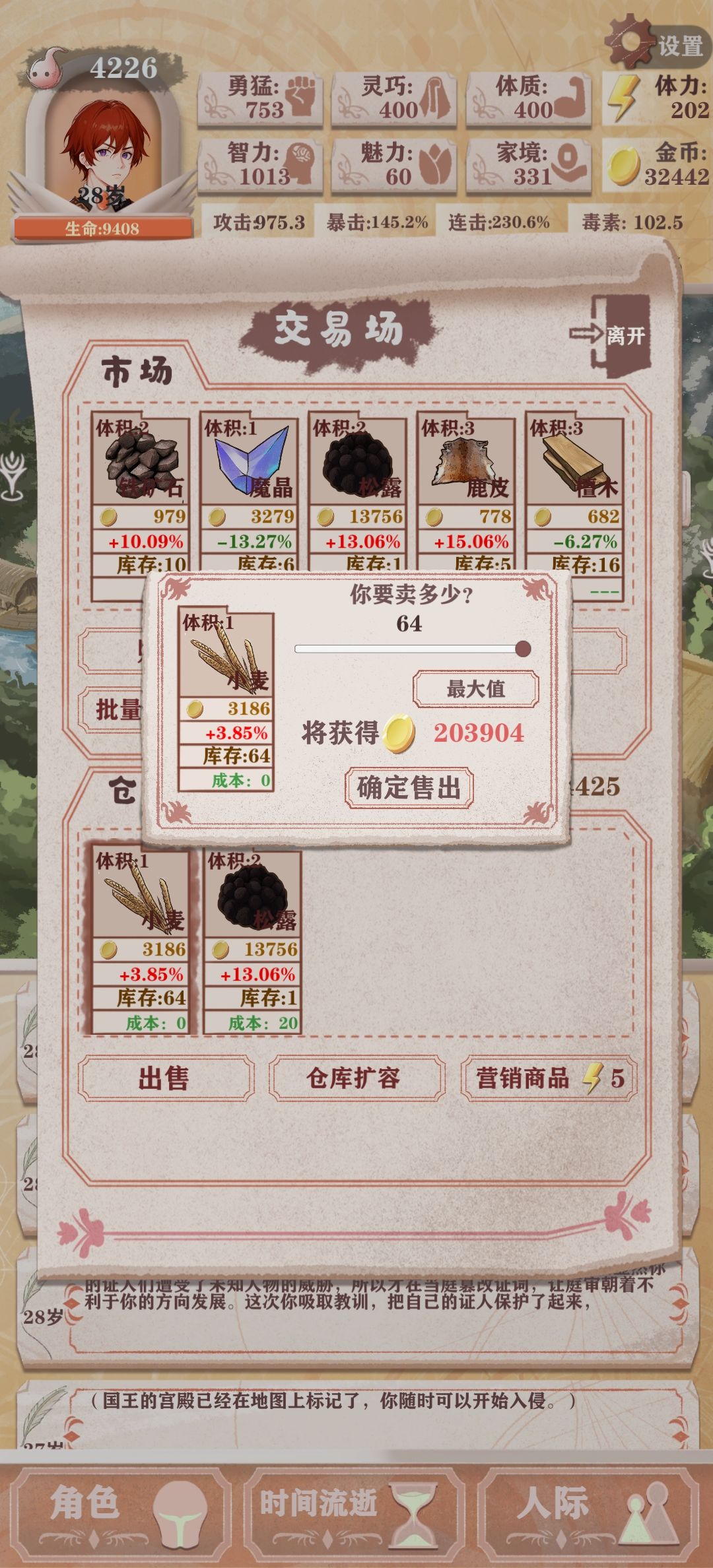 小麦也就一点点贵 1