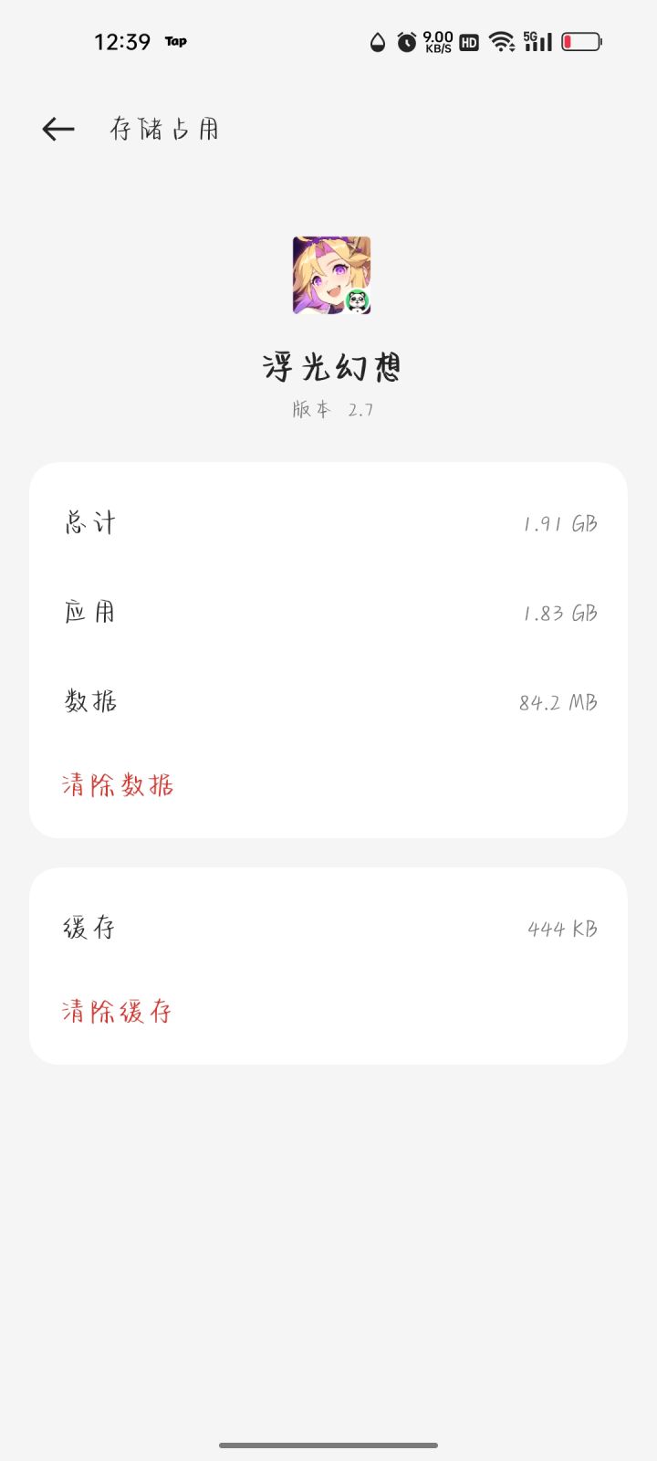 内存这么点,二游游戏现在都偷工减料了吧截图