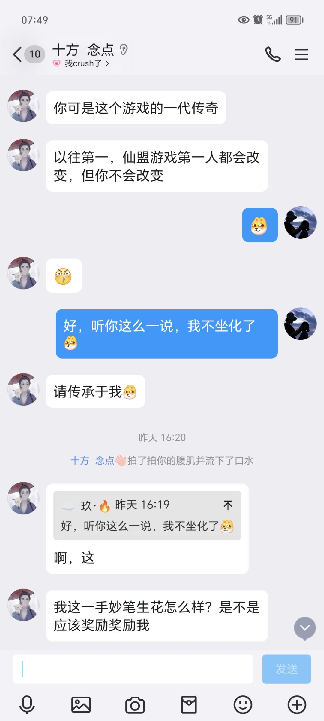 坐化 2