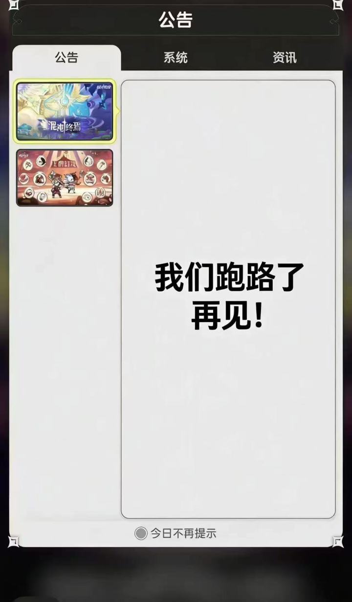 你以为是bug,其实是截图