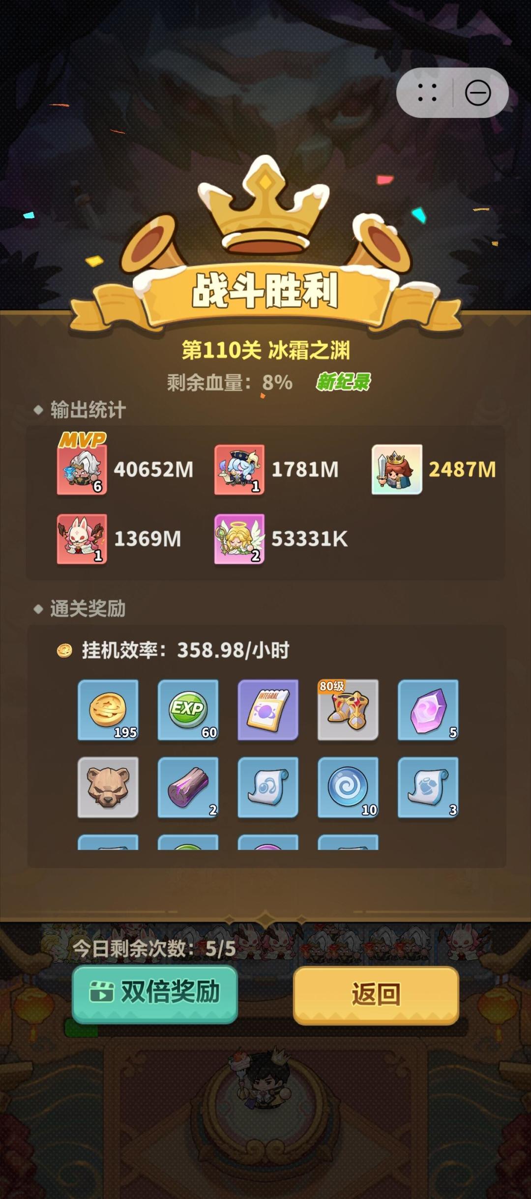 加上不起眼的“弹板”，110关终于过了 3