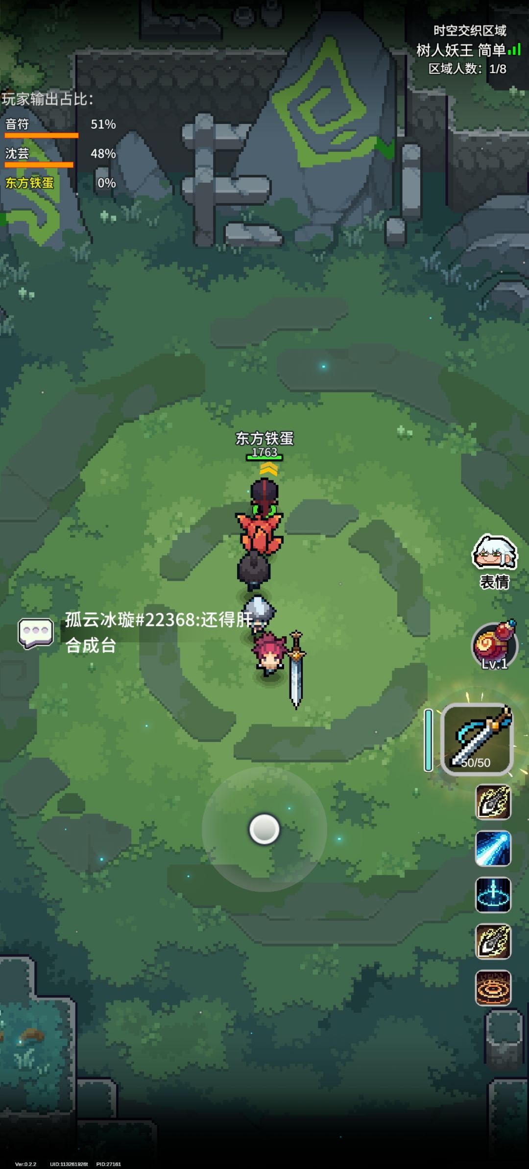 打树人妖王 材料花了 boss没了 1