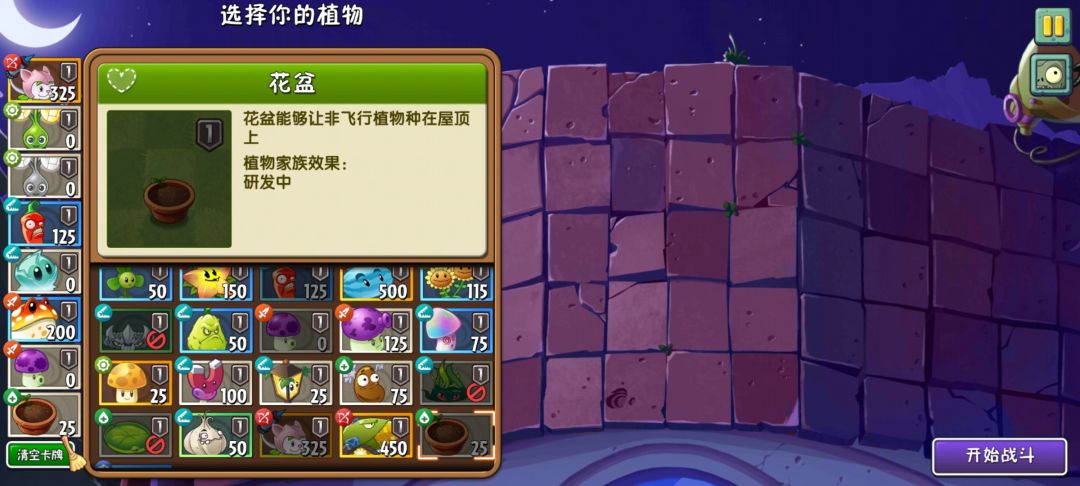 难民回忆之旅普通第9关(一次做完三要求) 2
