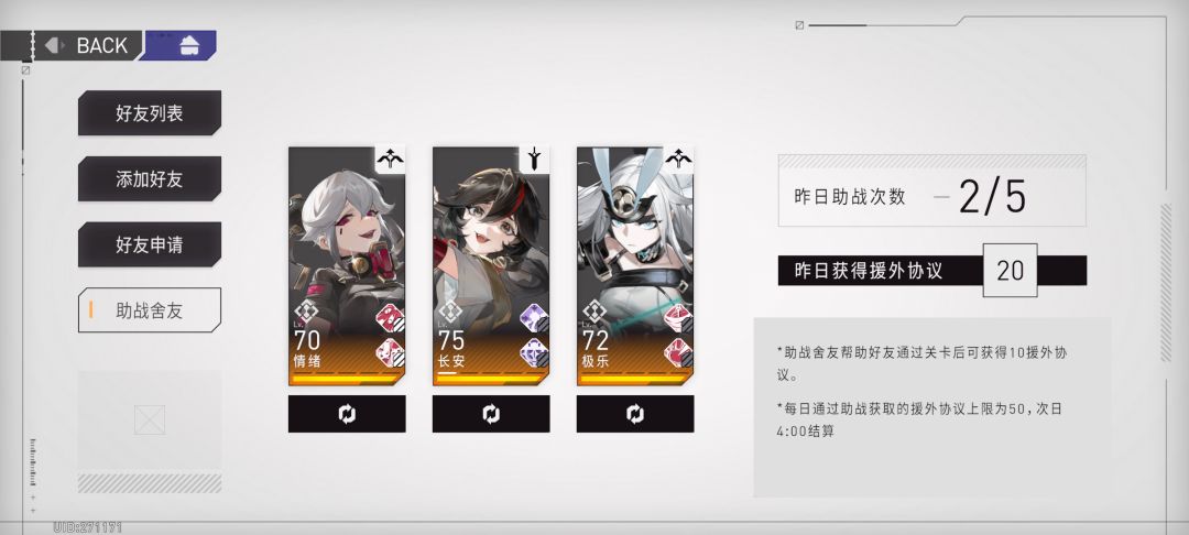 加好友 2