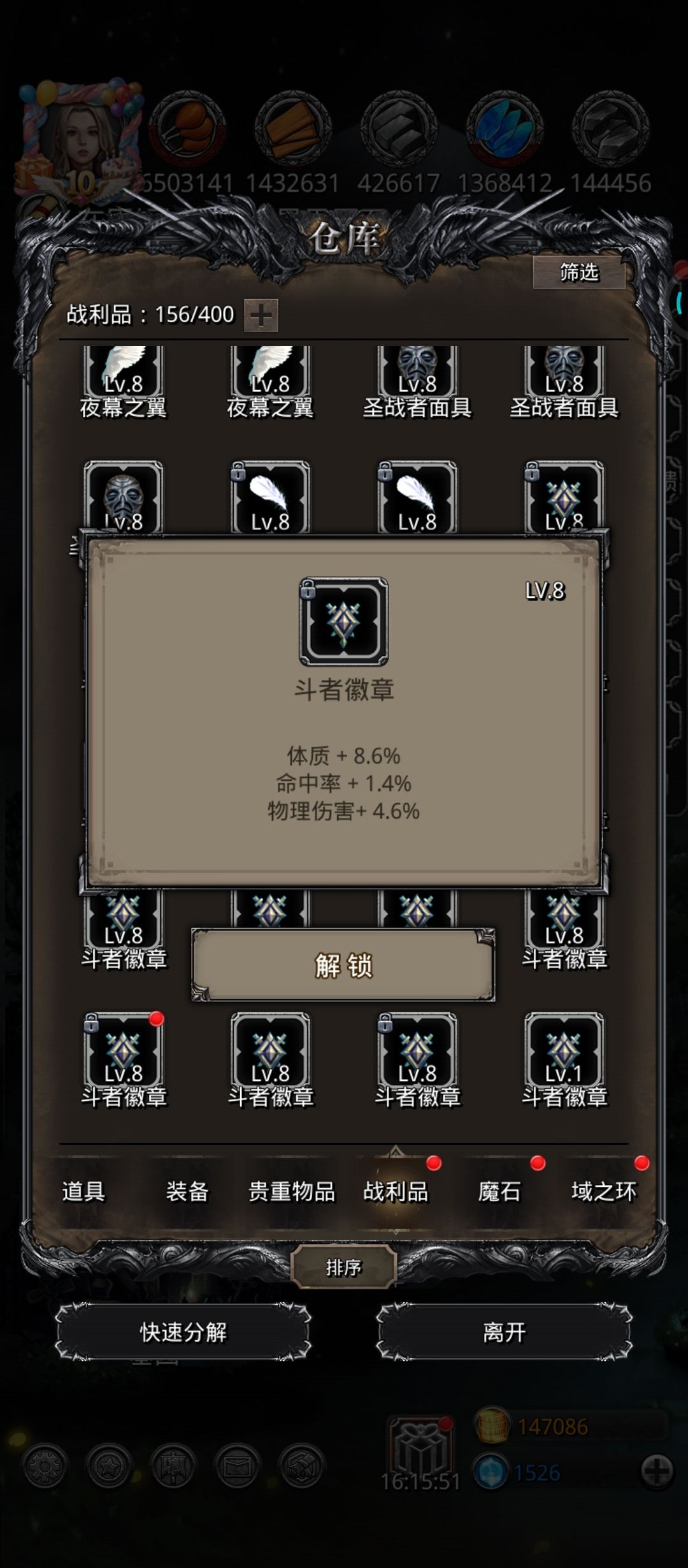 物伤这么难出货吗 4