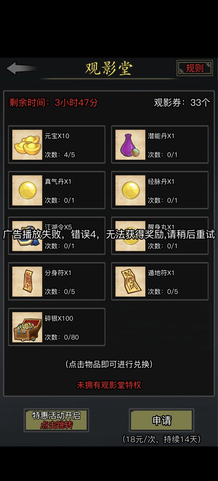 完蛋力截图