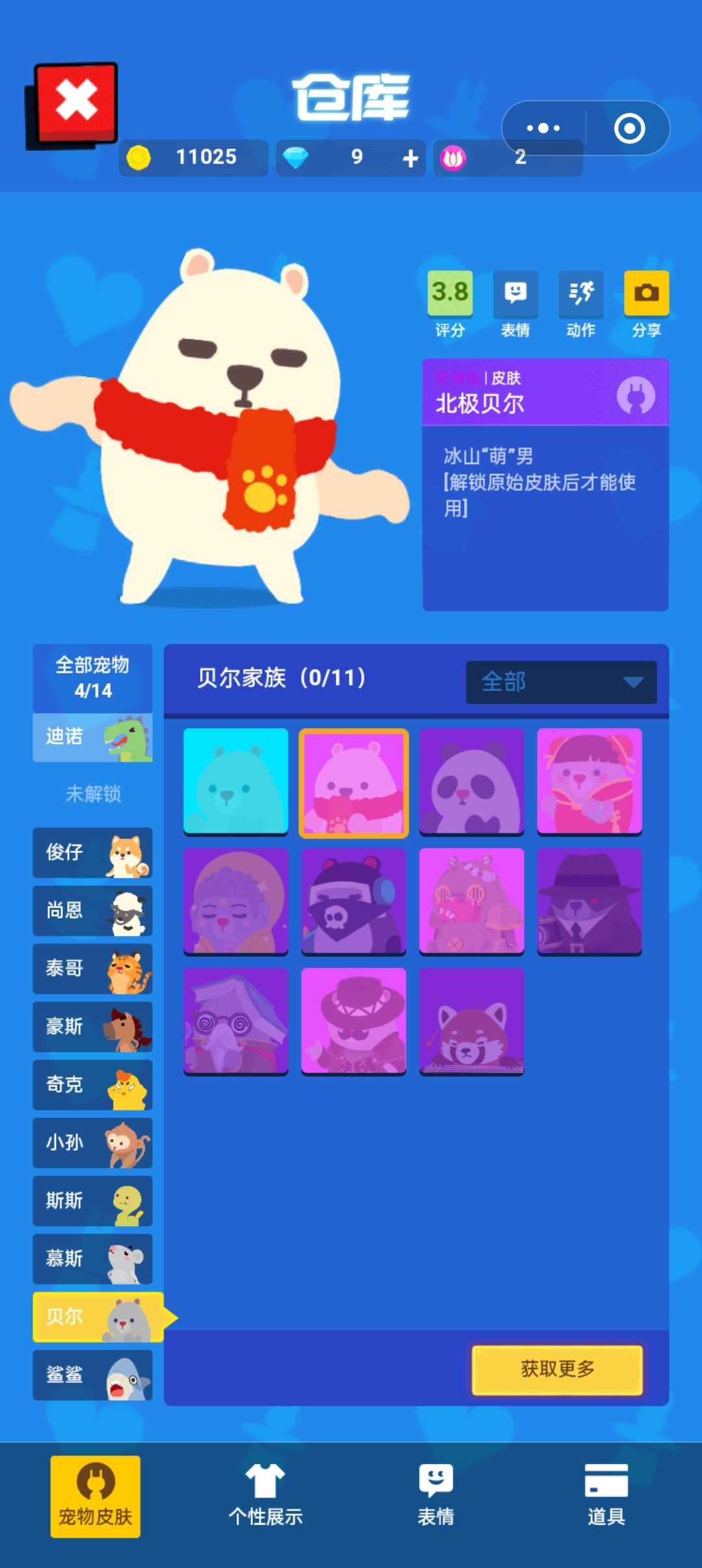 时空穿梭? 4