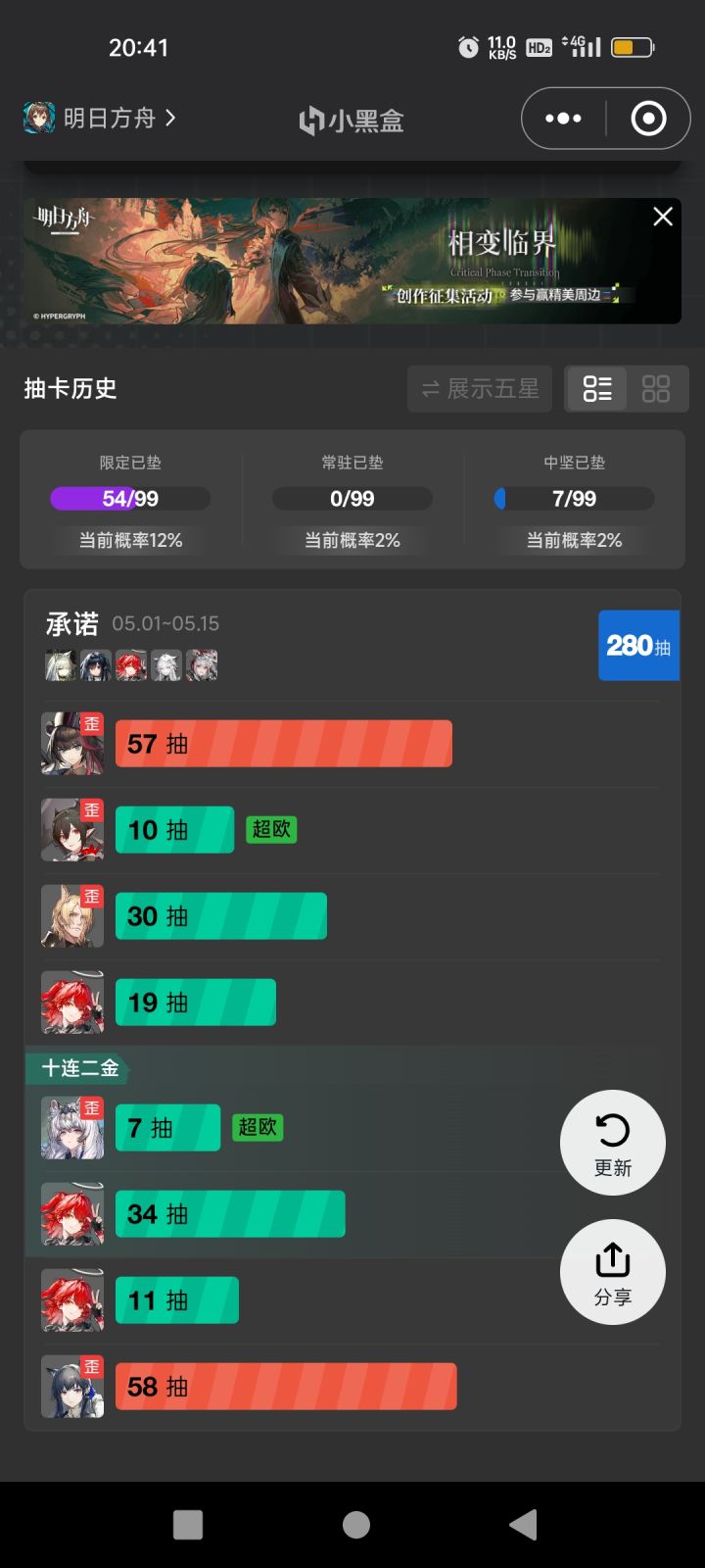 事已至此，先碎石吧截图