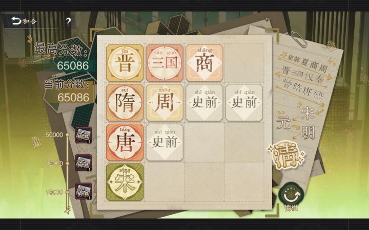 最后一个不小心滑错了截图