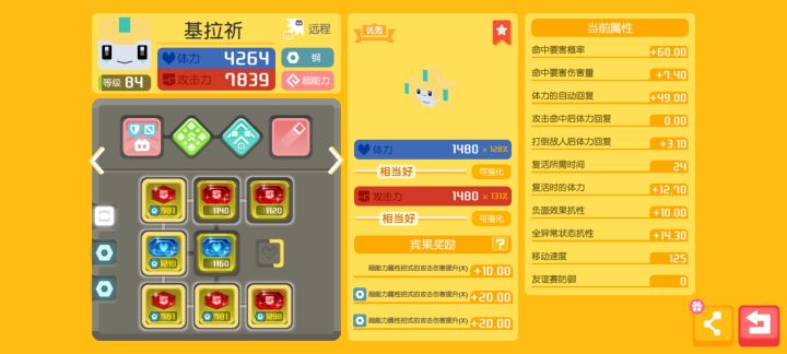 该不该把宇宙力量换了(ಥ_ಥ)截图