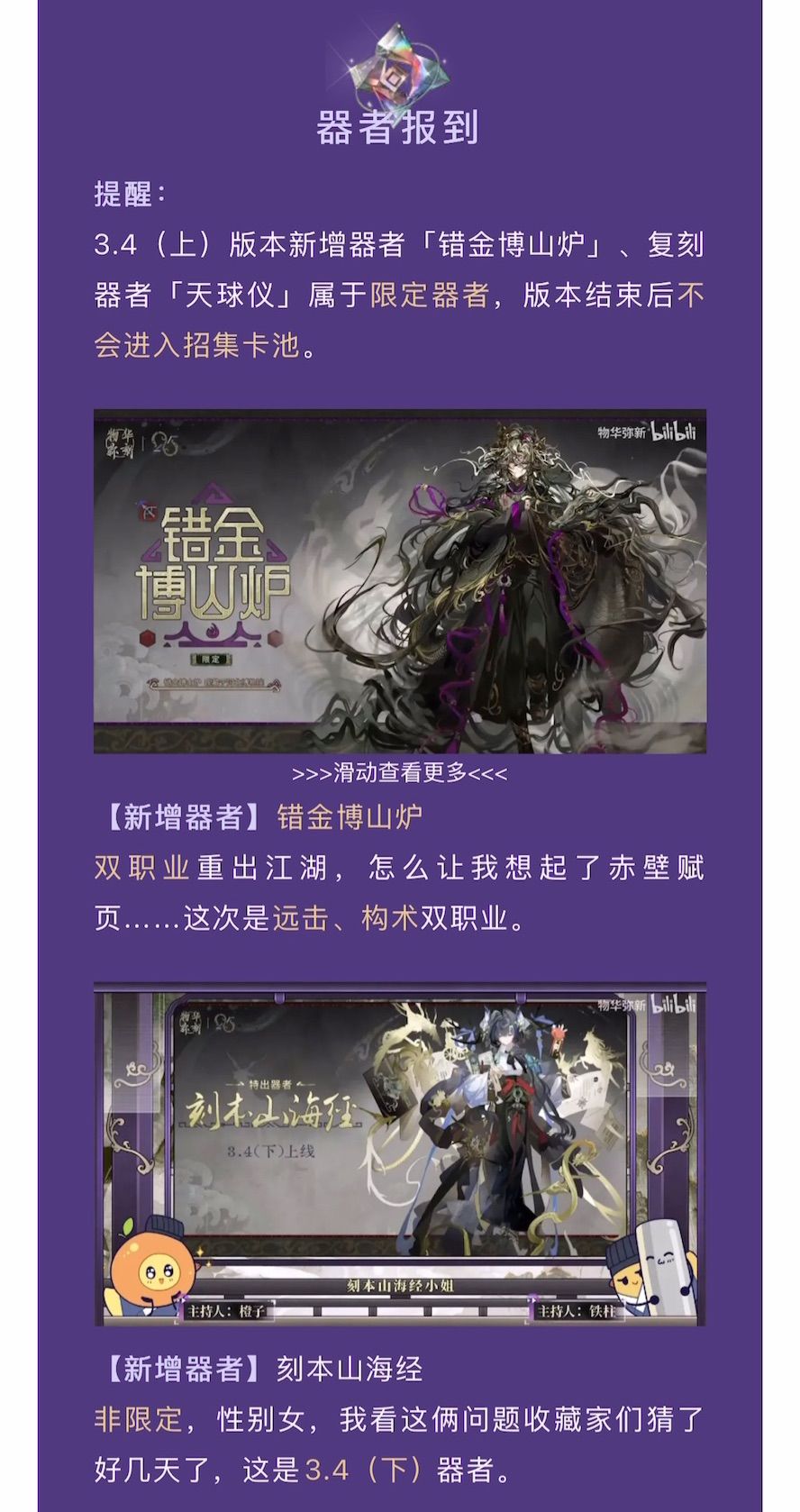 五花米线|2.5周年版本前瞻!疑似新卡池 3