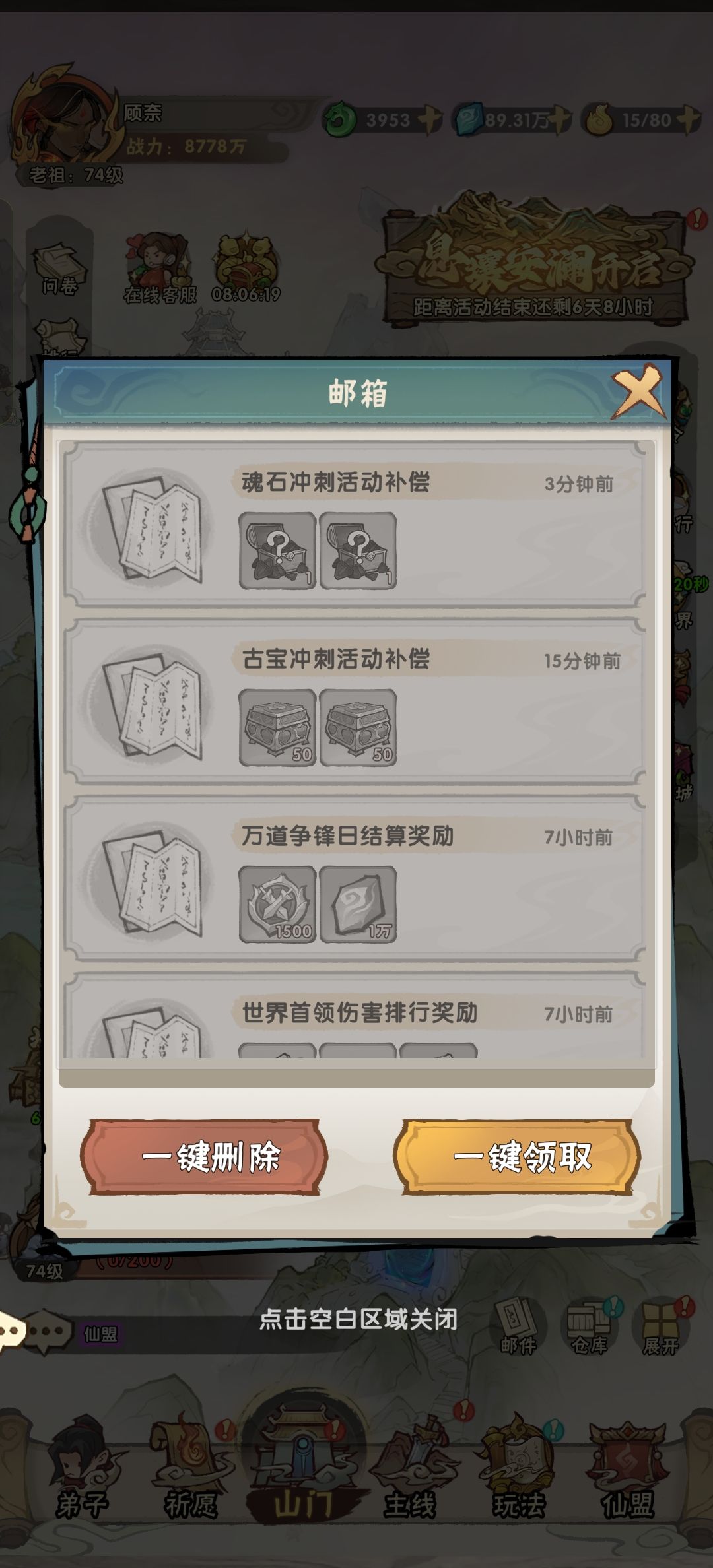 动态图片 1