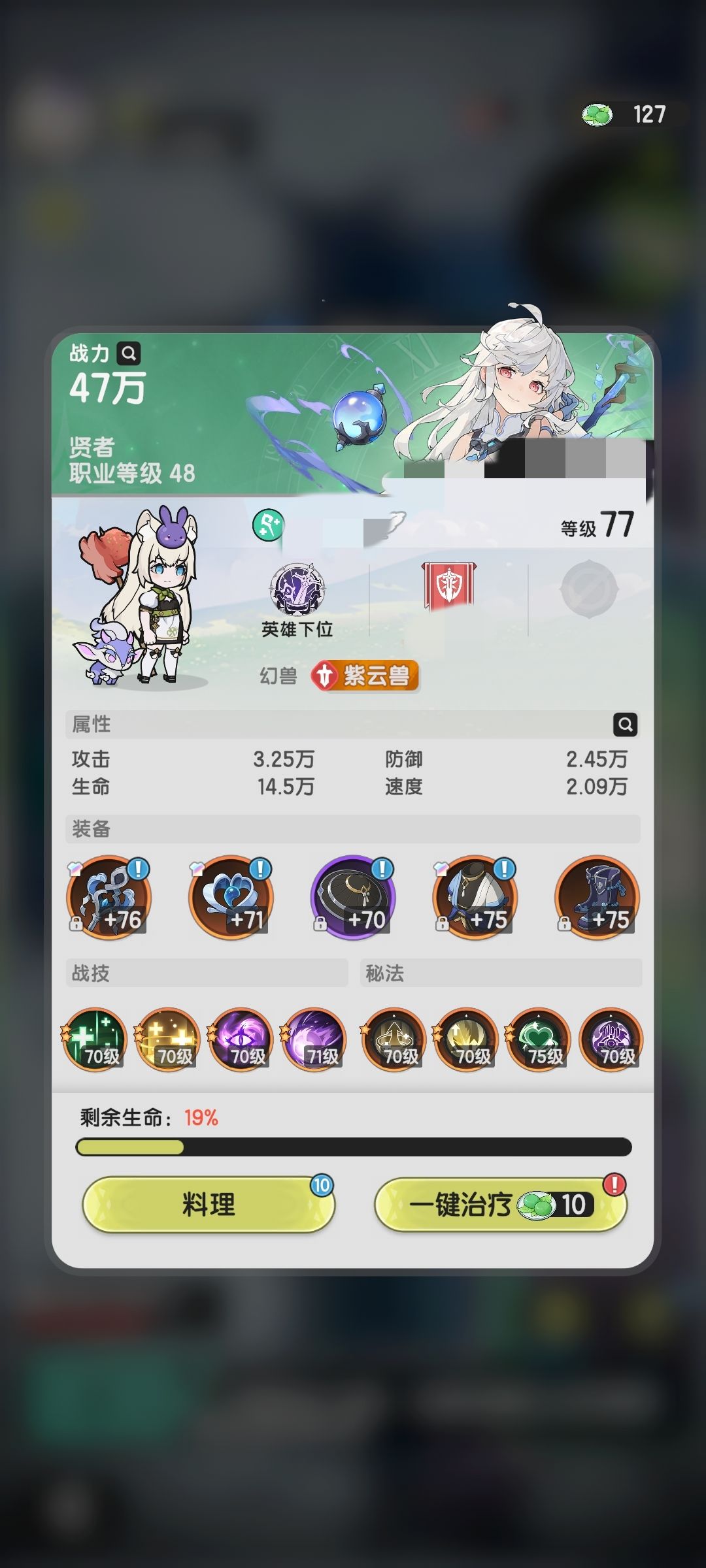 贤者越战16.1万/10.3万过青坊主/海坊主 2
