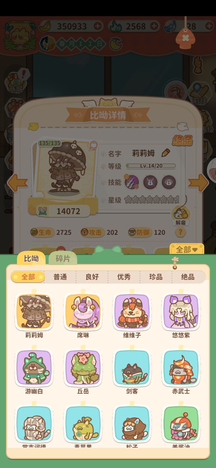 【活动二】截图