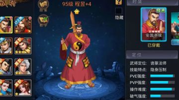 攻略｜分身怪程昱六