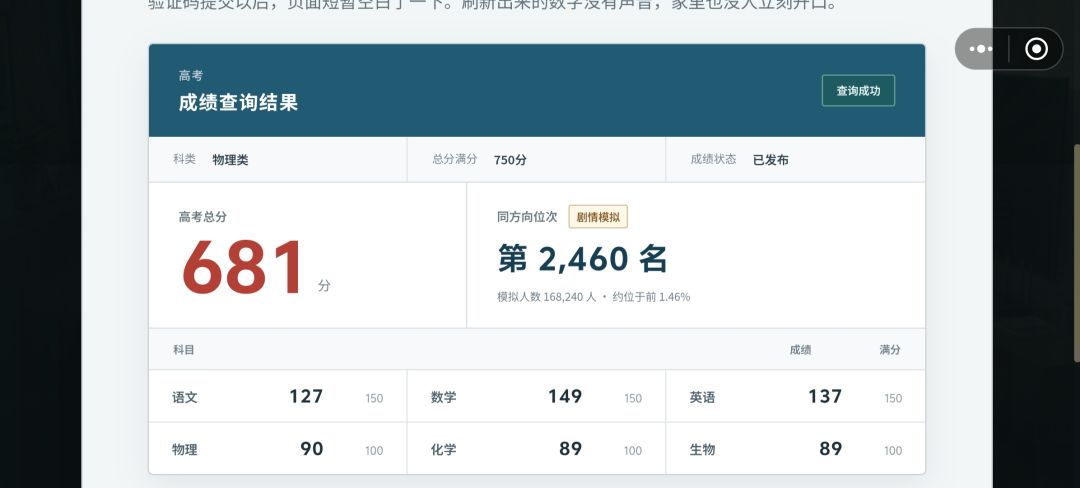 681和刘思琪 1