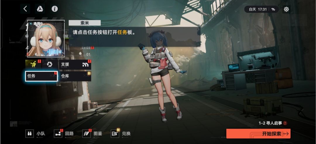 少前2危区探遗上线!搜打撤玩法能行吗?! 1