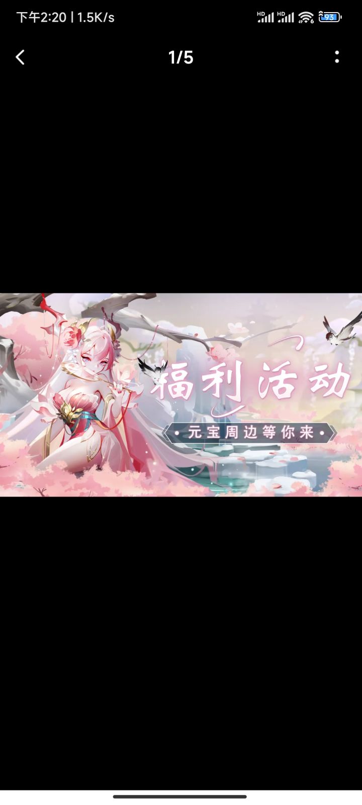 里面有左边粉色妹妹这个角色吗截图
