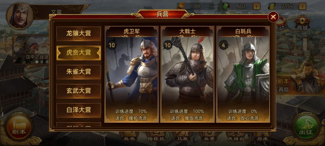0氪困难1汉中之战，无战损刚好1万分 2