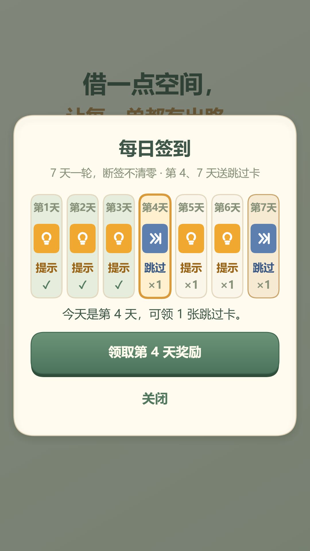 《仓库挪挪乐》正式上线啦!快来玩吧~ 6