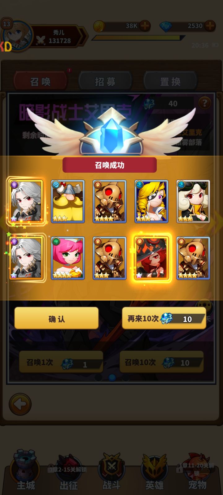 萌新求攻略截图