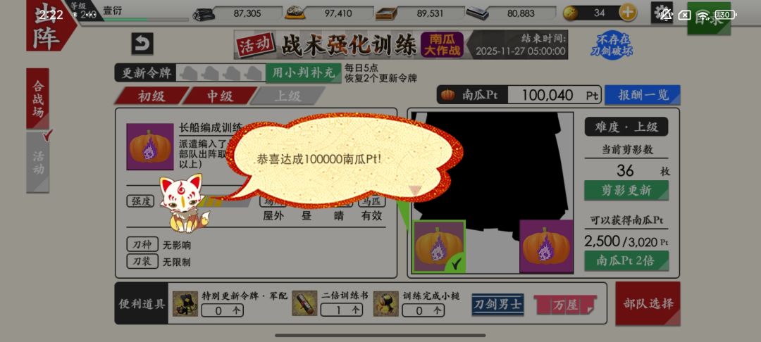 南瓜 2