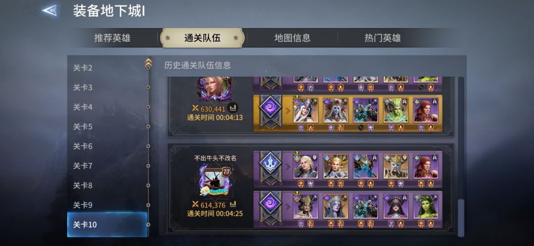 3金卡通关 1-10 纪念下 2