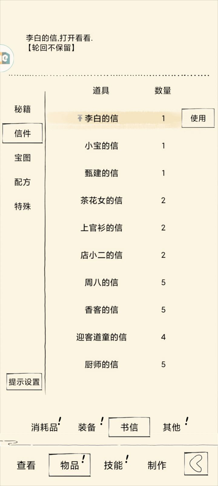 呱,东海毕业了口牙!截图
