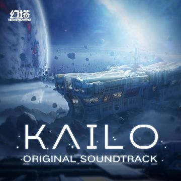 《幻塔》OST13 -《KAILO》上线