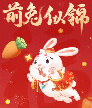 【已开奖】分享春节奇葩事！送100钻！