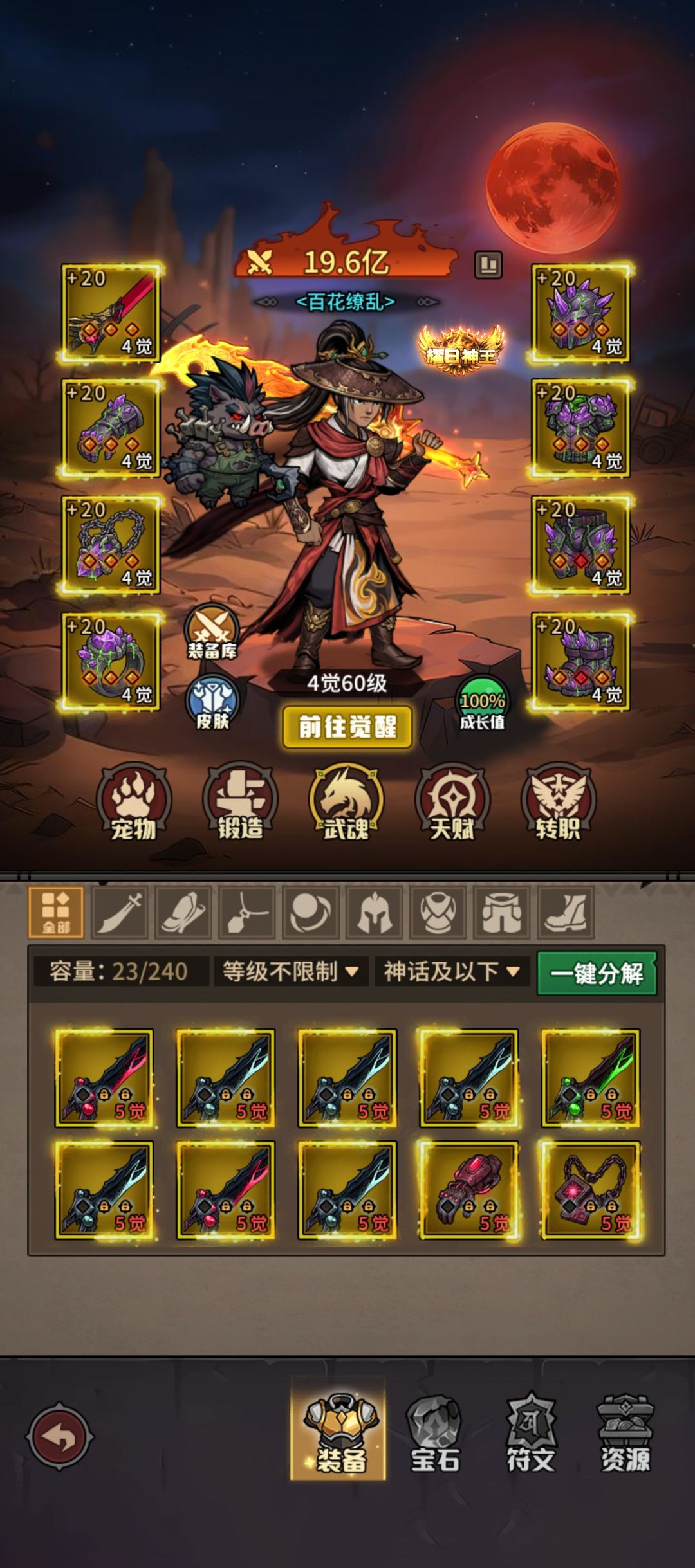 到底玩雷还是玩毒? 1