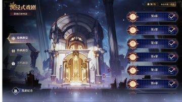 沉浸式戏剧攻略（完结）